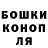 Canna-Cookies конопля Olegi Abuladze