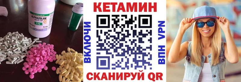 Кетамин ketamine  Бахчисарай 