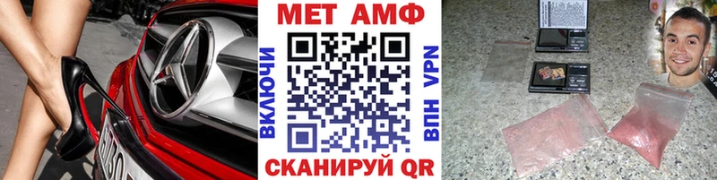 МЕТАМФЕТАМИН пудра  Бахчисарай 